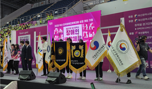 2025년 부산생활체육대축전