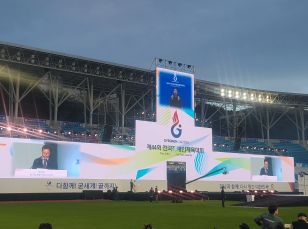 제44회 전국장애인체육대회 개회식