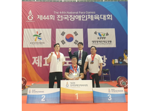 제44회 전국장애인체육대회 역도 이석만 선수 3관왕 대회신기록
