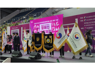 2025년 부산생활체육대축전