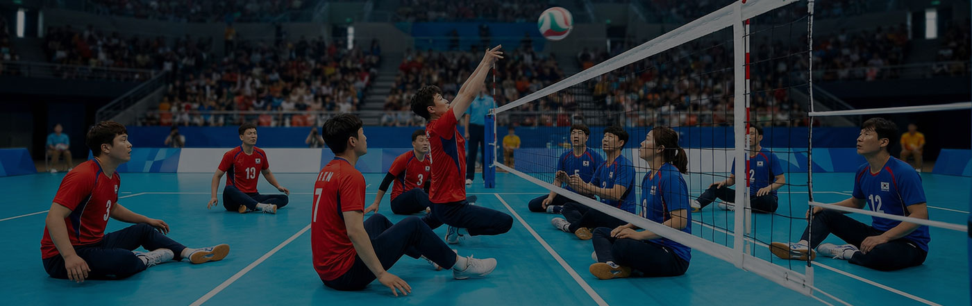 좌식배구
